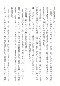 Page 630 of 2D Dream Magazine Vol. 116 - preview thumbnail