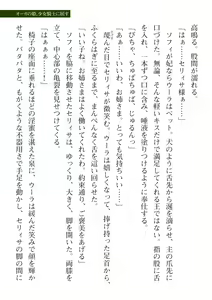 Page 631 of 2D Dream Magazine Vol. 116 - preview thumbnail