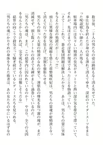 Page 684 of 2D Dream Magazine Vol. 116 - preview thumbnail