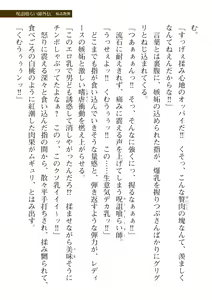 Page 697 of 2D Dream Magazine Vol. 116 - preview thumbnail
