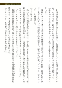 Page 701 of 2D Dream Magazine Vol. 116 - preview thumbnail