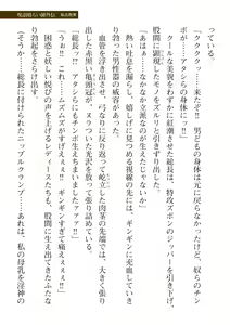 Page 715 of 2D Dream Magazine Vol. 116 - preview thumbnail