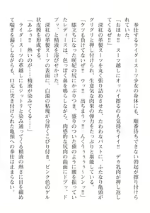 Page 728 of 2D Dream Magazine Vol. 116 - preview thumbnail