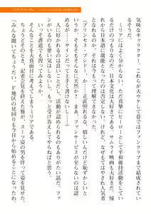 Page 73 of 2D Dream Magazine Vol. 116 - preview thumbnail
