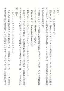 Page 734 of 2D Dream Magazine Vol. 116 - preview thumbnail