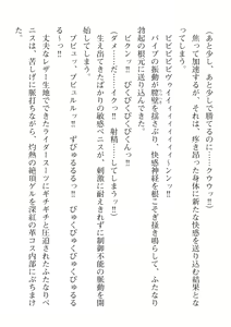Page 746 of 2D Dream Magazine Vol. 116 - preview thumbnail