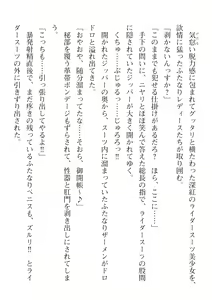 Page 752 of 2D Dream Magazine Vol. 116 - preview thumbnail