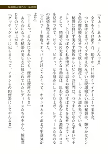 Page 753 of 2D Dream Magazine Vol. 116 - preview thumbnail