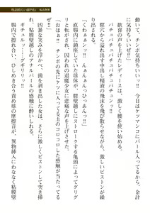 Page 777 of 2D Dream Magazine Vol. 116 - preview thumbnail