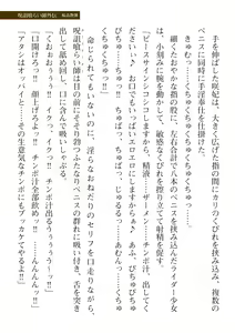 Page 799 of 2D Dream Magazine Vol. 116 - preview thumbnail