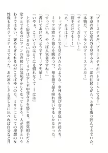 Page 80 of 2D Dream Magazine Vol. 116 - preview thumbnail
