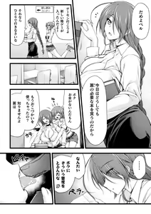 Page 8 of 2D Dream Magazine Vol. 116 - preview thumbnail