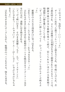 Page 801 of 2D Dream Magazine Vol. 116 - preview thumbnail