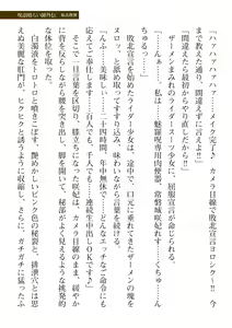 Page 803 of 2D Dream Magazine Vol. 116 - preview thumbnail