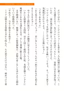 Page 85 of 2D Dream Magazine Vol. 116 - preview thumbnail