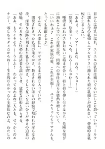 Page 854 of 2D Dream Magazine Vol. 116 - preview thumbnail