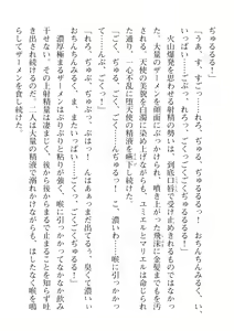 Page 856 of 2D Dream Magazine Vol. 116 - preview thumbnail