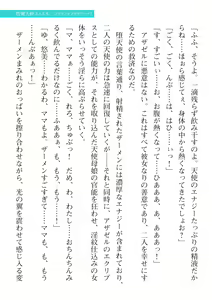 Page 857 of 2D Dream Magazine Vol. 116 - preview thumbnail