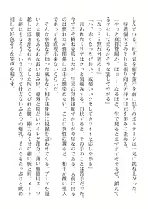 Page 86 of 2D Dream Magazine Vol. 116 - preview thumbnail