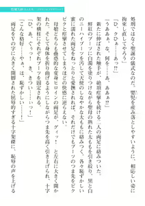 Page 867 of 2D Dream Magazine Vol. 116 - preview thumbnail