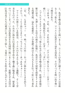 Page 889 of 2D Dream Magazine Vol. 116 - preview thumbnail