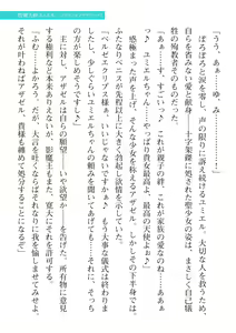 Page 893 of 2D Dream Magazine Vol. 116 - preview thumbnail