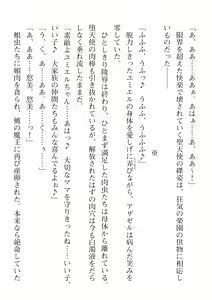 Page 916 of 2D Dream Magazine Vol. 116 - preview thumbnail