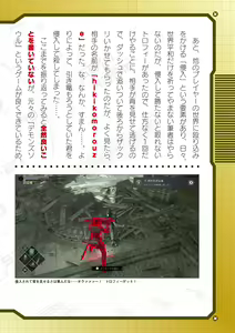 Page 932 of 2D Dream Magazine Vol. 116 - preview thumbnail