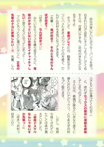 Page 940 of 2D Dream Magazine Vol. 116 - preview thumbnail