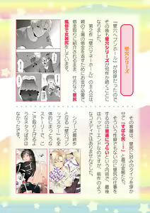 Page 944 of 2D Dream Magazine Vol. 116 - preview thumbnail
