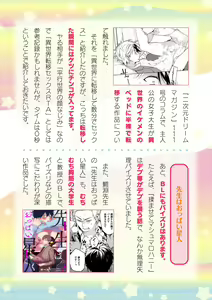 Page 946 of 2D Dream Magazine Vol. 116 - preview thumbnail
