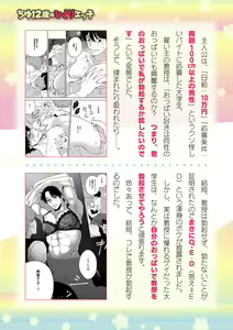 Page 947 of 2D Dream Magazine Vol. 116 - preview thumbnail