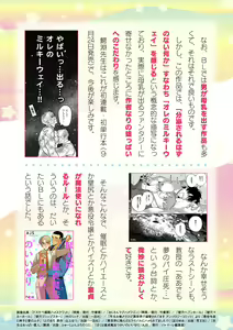 Page 948 of 2D Dream Magazine Vol. 116 - preview thumbnail
