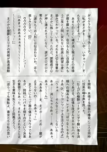 Page 956 of 2D Dream Magazine Vol. 116 - preview thumbnail