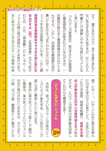 Page 963 of 2D Dream Magazine Vol. 116 - preview thumbnail