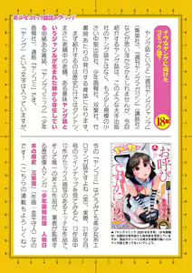 Page 965 of 2D Dream Magazine Vol. 116 - preview thumbnail