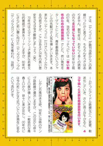 Page 966 of 2D Dream Magazine Vol. 116 - preview thumbnail