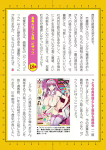 Page 972 of 2D Dream Magazine Vol. 116 - preview thumbnail