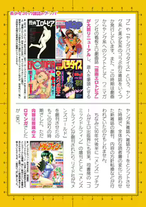Page 977 of 2D Dream Magazine Vol. 116 - preview thumbnail