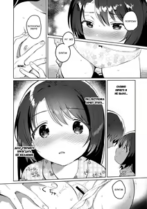 Page 15 of Imouto to Lockdown - preview thumbnail
