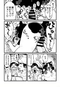Page 15 of Shiboritate! Honoka no Milk - preview thumbnail