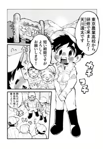 Page 3 of Shiboritate! Honoka no Milk - preview thumbnail