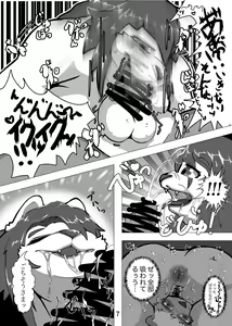 Page 8 of Mama wa Hima! - preview thumbnail