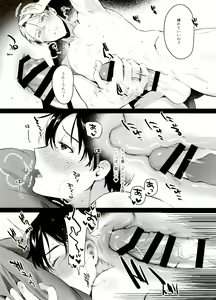 Page 105 of Koi no Danmenzu VicYuu Sairokushuu PLATONIC PLANET - preview thumbnail