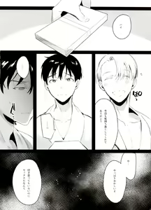 Page 110 of Koi no Danmenzu VicYuu Sairokushuu PLATONIC PLANET - preview thumbnail