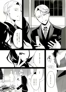 Page 115 of Koi no Danmenzu VicYuu Sairokushuu PLATONIC PLANET - preview thumbnail