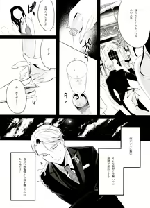 Page 116 of Koi no Danmenzu VicYuu Sairokushuu PLATONIC PLANET - preview thumbnail