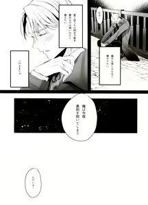 Page 121 of Koi no Danmenzu VicYuu Sairokushuu PLATONIC PLANET - preview thumbnail