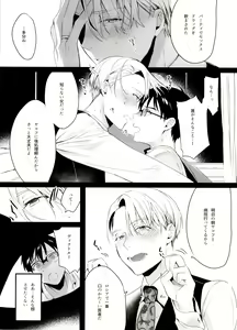 Page 123 of Koi no Danmenzu VicYuu Sairokushuu PLATONIC PLANET - preview thumbnail