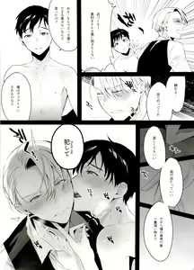 Page 127 of Koi no Danmenzu VicYuu Sairokushuu PLATONIC PLANET - preview thumbnail